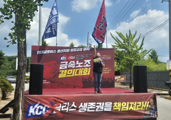 [원청교섭투쟁 기획인터뷰3] 다가오는 구조조정, 원청책임 부품·서열노동자 총고용 보장을 요구하며 공동파업에 나섭시다! - 현대글로비스울산지회 김미옥 지회장