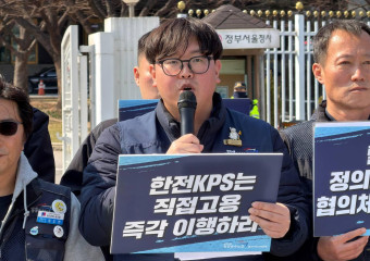 [한전KPS비정규직지회 김영훈 지회장 인터뷰] 김충현 협의체 합의 이후에도 발전노동자 직접고용-총고용보장 쟁취투쟁은 계속된다