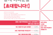 [공지] 사회주의를향한전진 서울지역위원회 2023년 공개세미나 안내