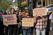 [동영상] 국가는 임신중지를 건강권으로 보장하라! 4월 9일 낙태죄 폐지 2주년 공동행동