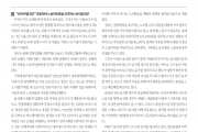 [230715 민주노총 결의대회 유인물] 윤석열 정권의 발악적 공세에 맞서 하반기 전면반격을 준비하자!