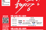 [자료집] 2023 정치캠프 '위기·전쟁·혁명’