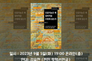 6번째 책읽기모임 - "인공지능은 왜 정치적일 수밖에 없는가" 발제문