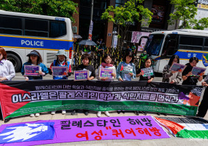 팔레스타인에 대한 학살과 식민지배 종식을 원하는 한국 페미니스트 선언