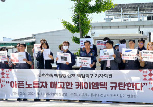 [기고] 삼성 하청 ‘케이엠텍’ 청년노동자의 백혈병 발병과 부당해고에 맞선 투쟁