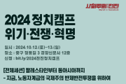 [2024 정치캠프_ 카드뉴스2] 팔레스타인부터 동아시아까지