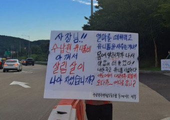 “윤석열이 없는 세상에서는 직접고용되면 좋겠어요”